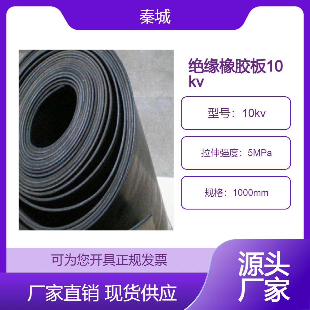 绝缘胶垫10kv高压绿色红色 绝缘橡胶板 绝缘胶板配电房用