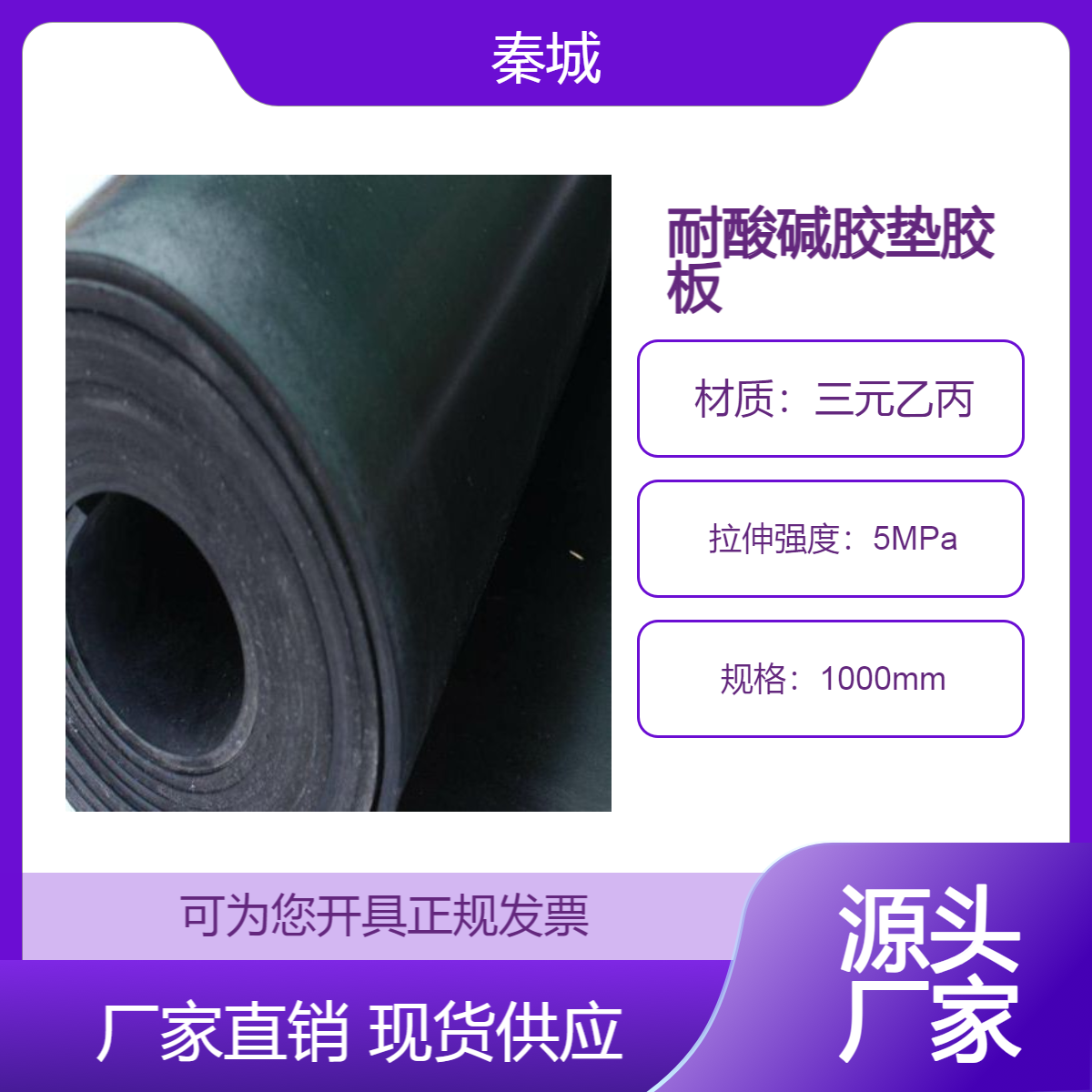 耐磨耐高温橡胶板 绝缘防水密封耐酸碱胶垫胶板