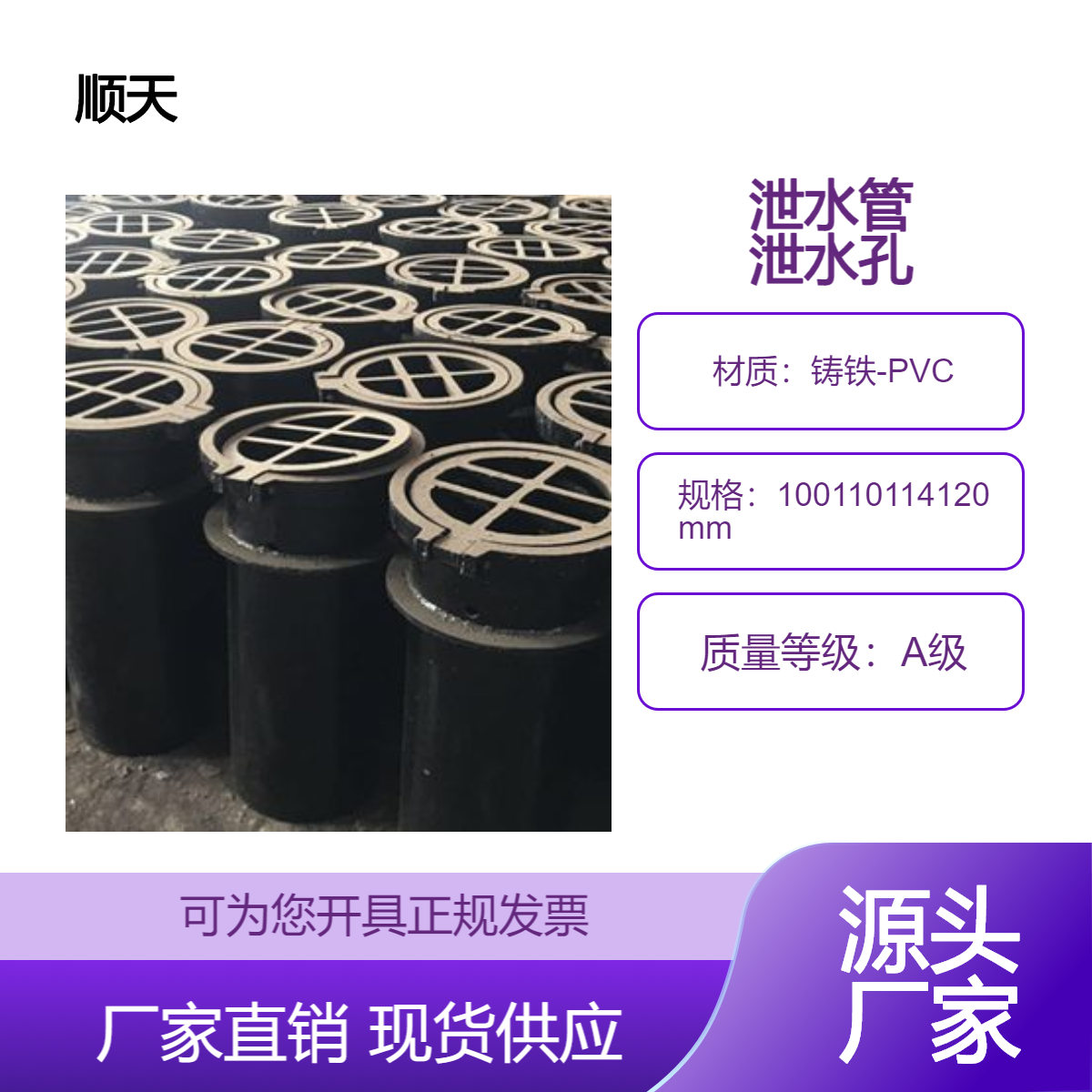 顺天桥梁泄水管 宜 昌铸铁泄水 管 矩形排水管 高速桥梁用