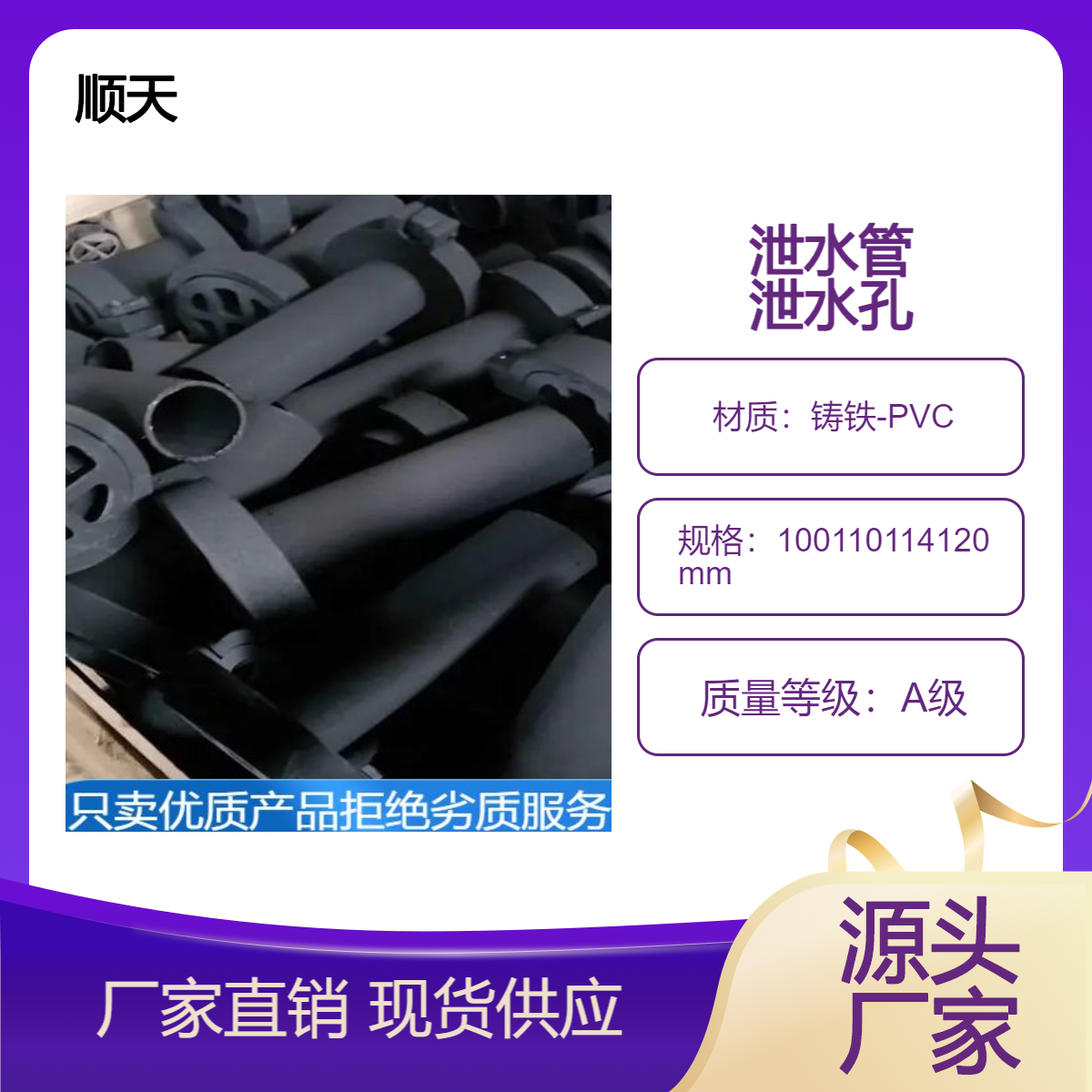 湘 潭泄水管厂家 圆形铸铁泄水 管价优 矩形泄水孔支持订制