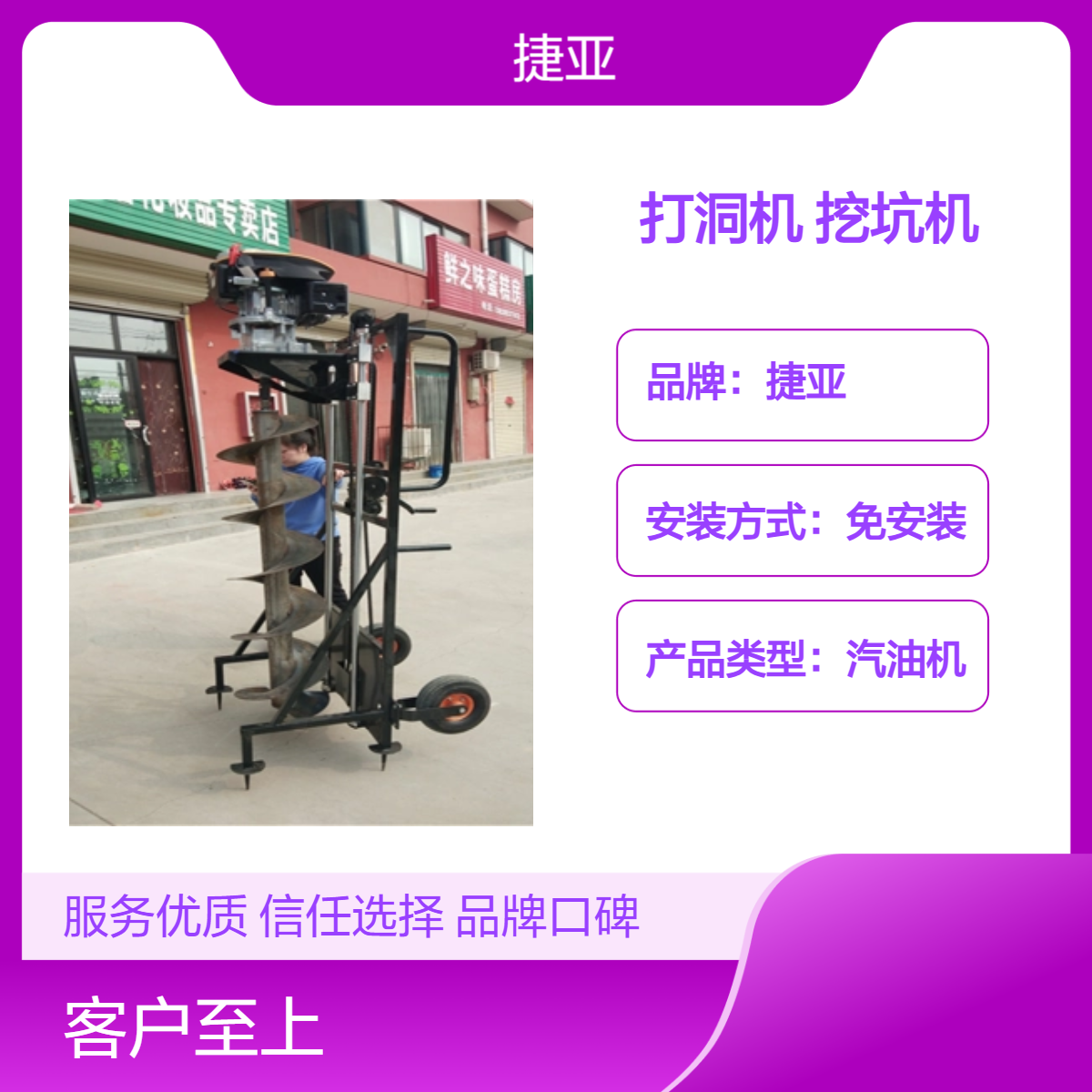捷亚 支架式地下光伏栽杆钻孔机 225-A路下挖坑打洞工具