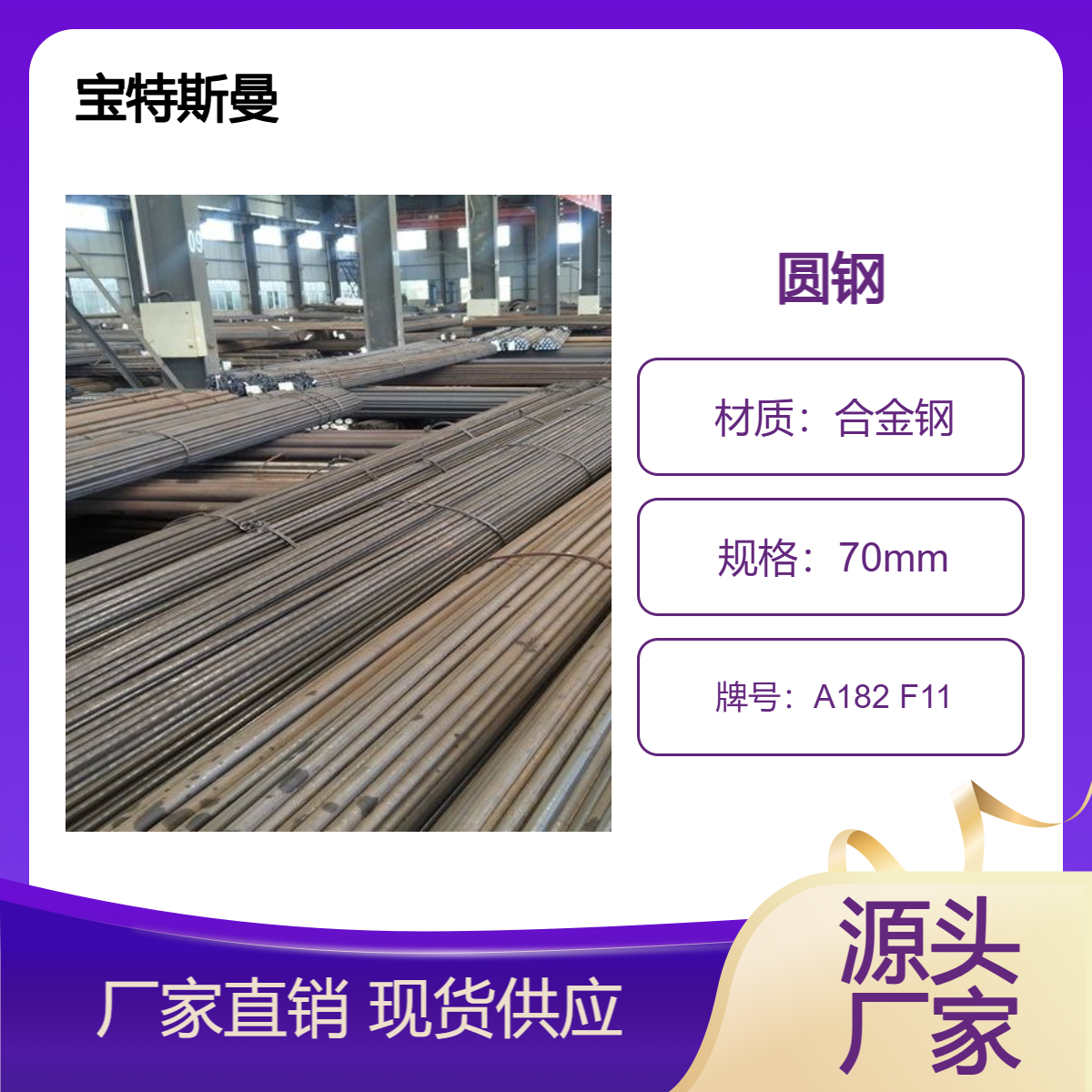 A182 F11锻造钢棒 美标合金钢 实心圆钢 规格可定做