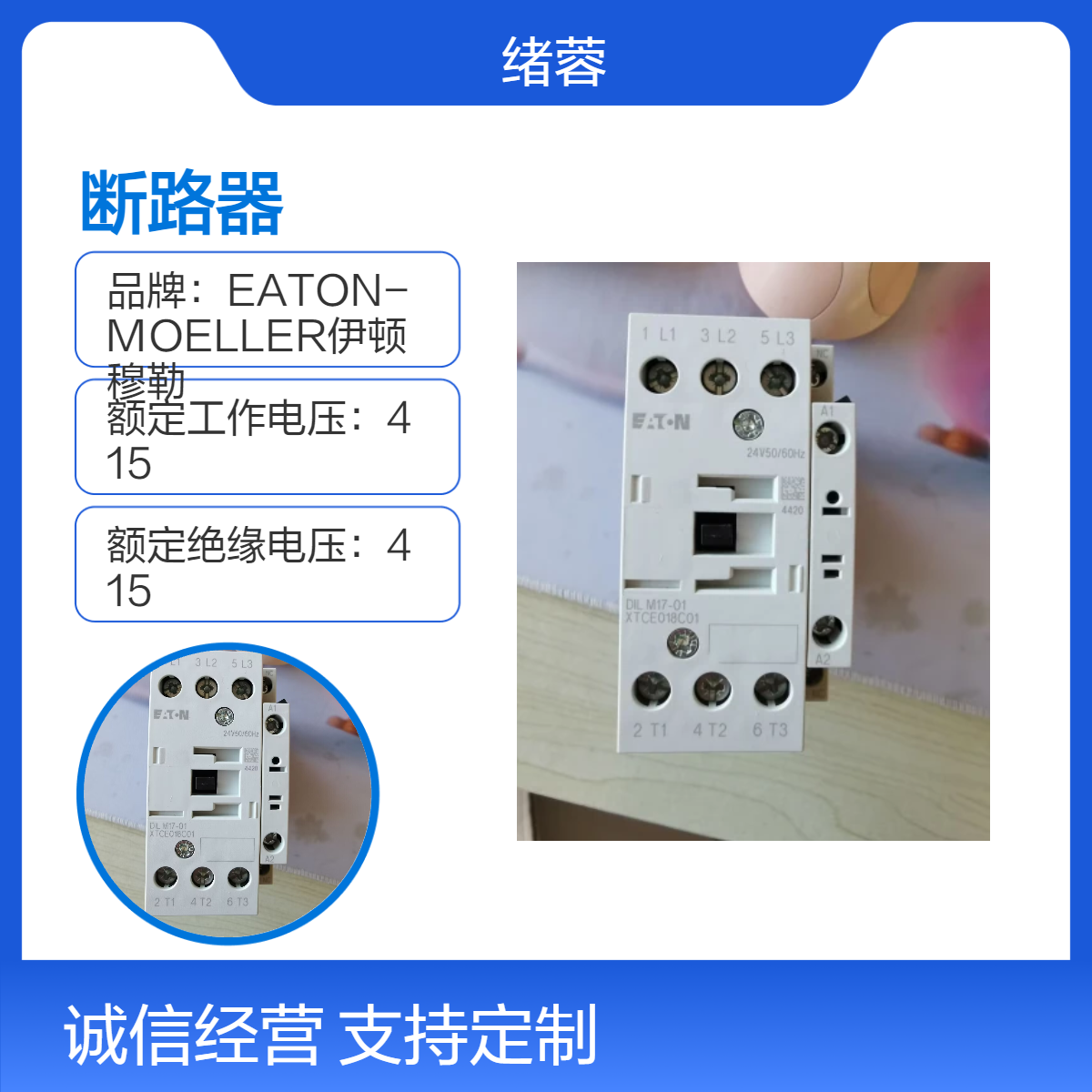 EATON伊顿穆勒PDC34电子式塑壳断路器PDC34L0250E3XS