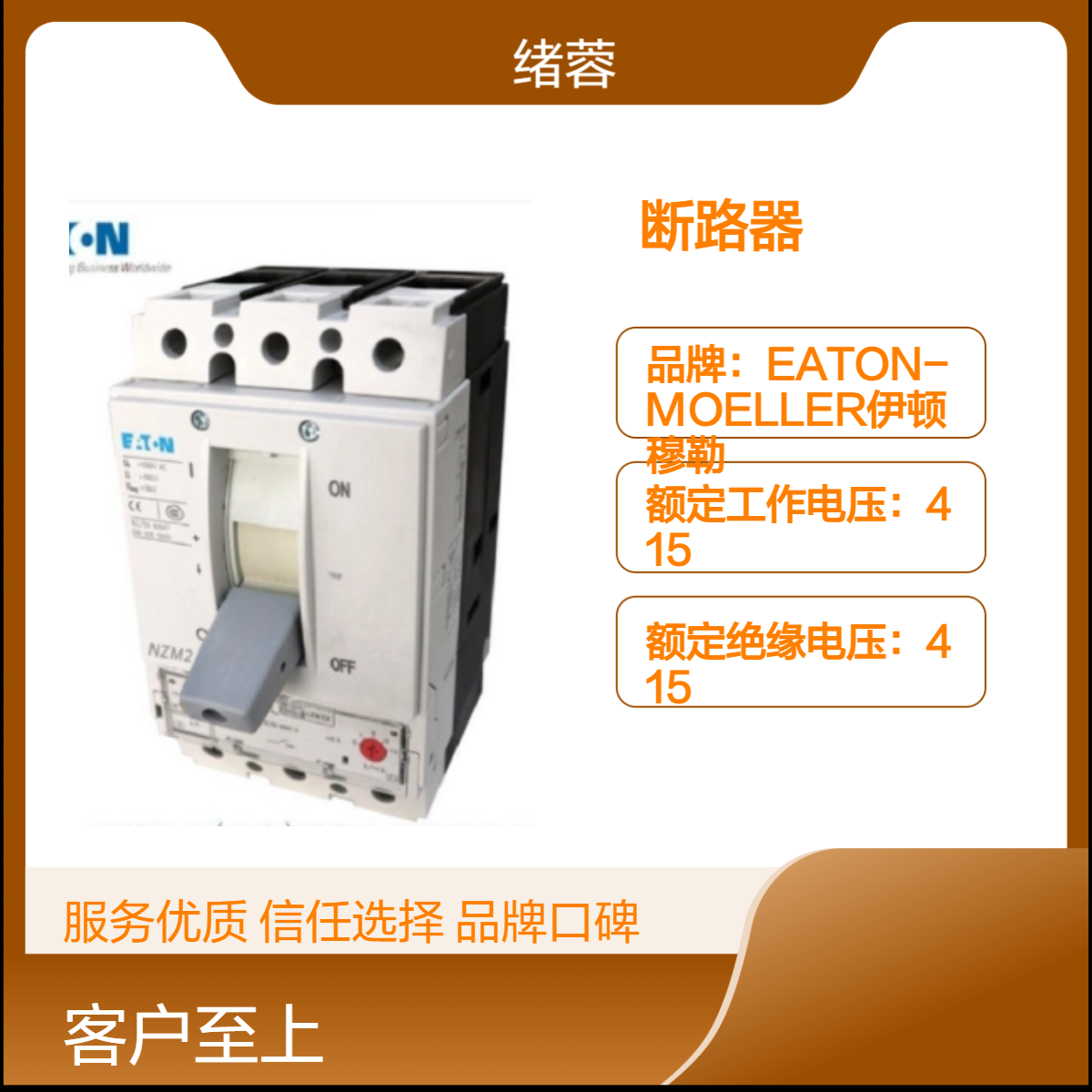 EATON伊顿PDC34电子式塑壳断路器PDC34L0250E4XS 库存现货