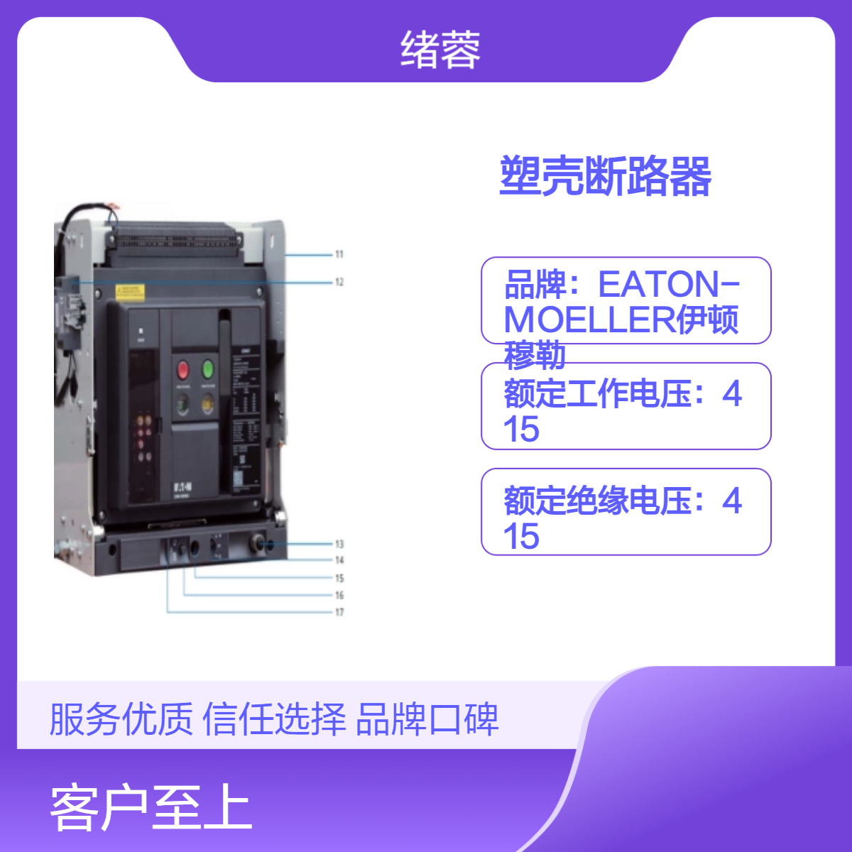 EATON伊顿穆勒PDC34电子式塑壳断路器PDC34L0250D2YS