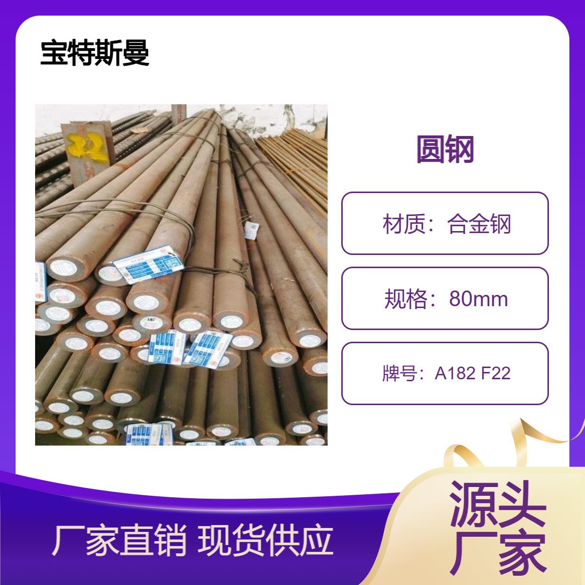 A182 F22美标圆钢 合金钢钢棒 锻打结构钢 规格齐全