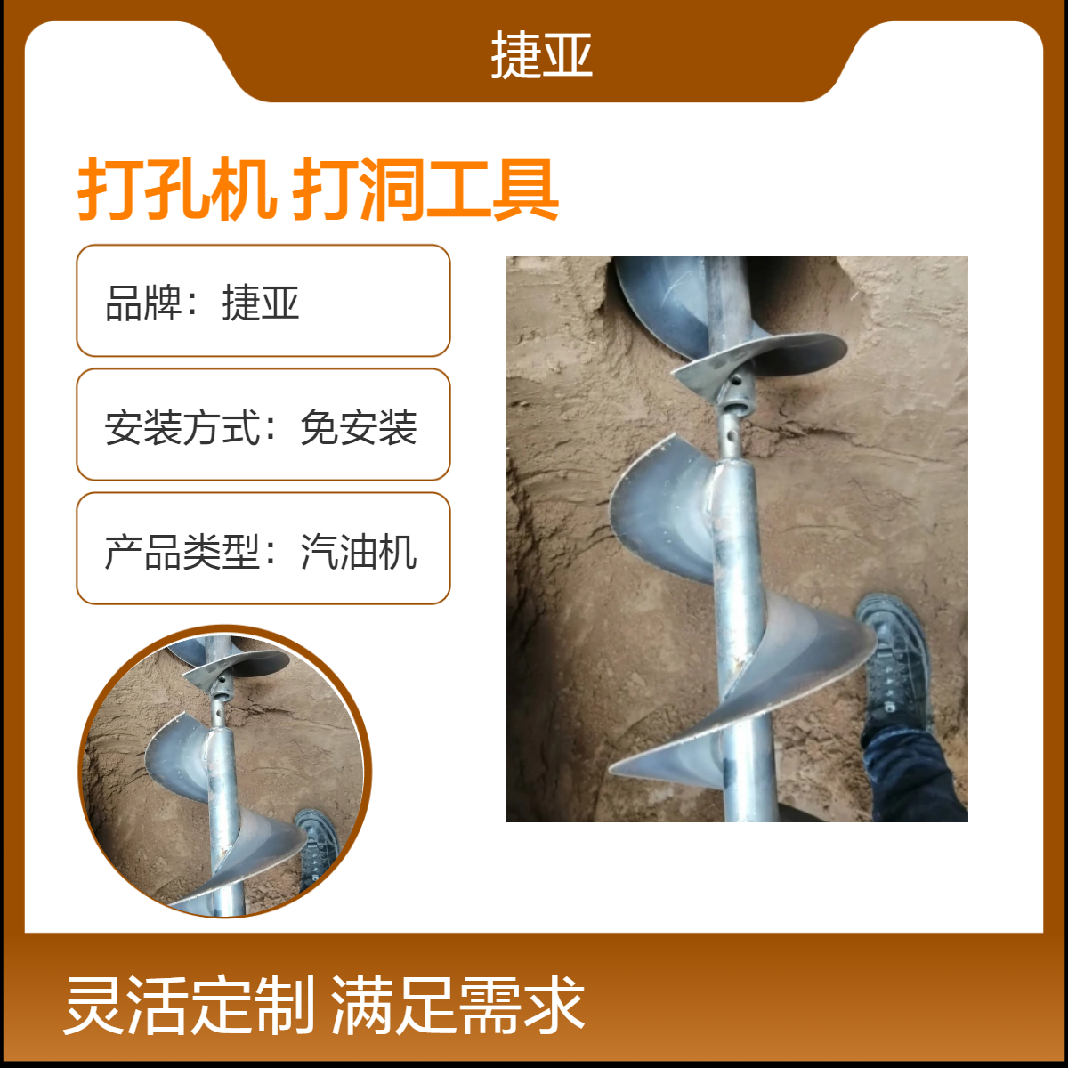 捷亚 手扶螺旋式路下挖坑打洞机 155-A多角度小型地下穿管钻机