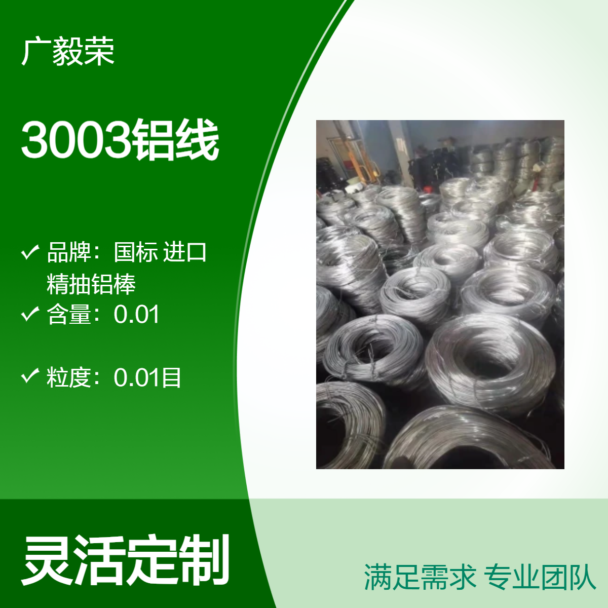 6056铝线 汽车零部件专用 直径3.5mm 公差0.03 生产厂家