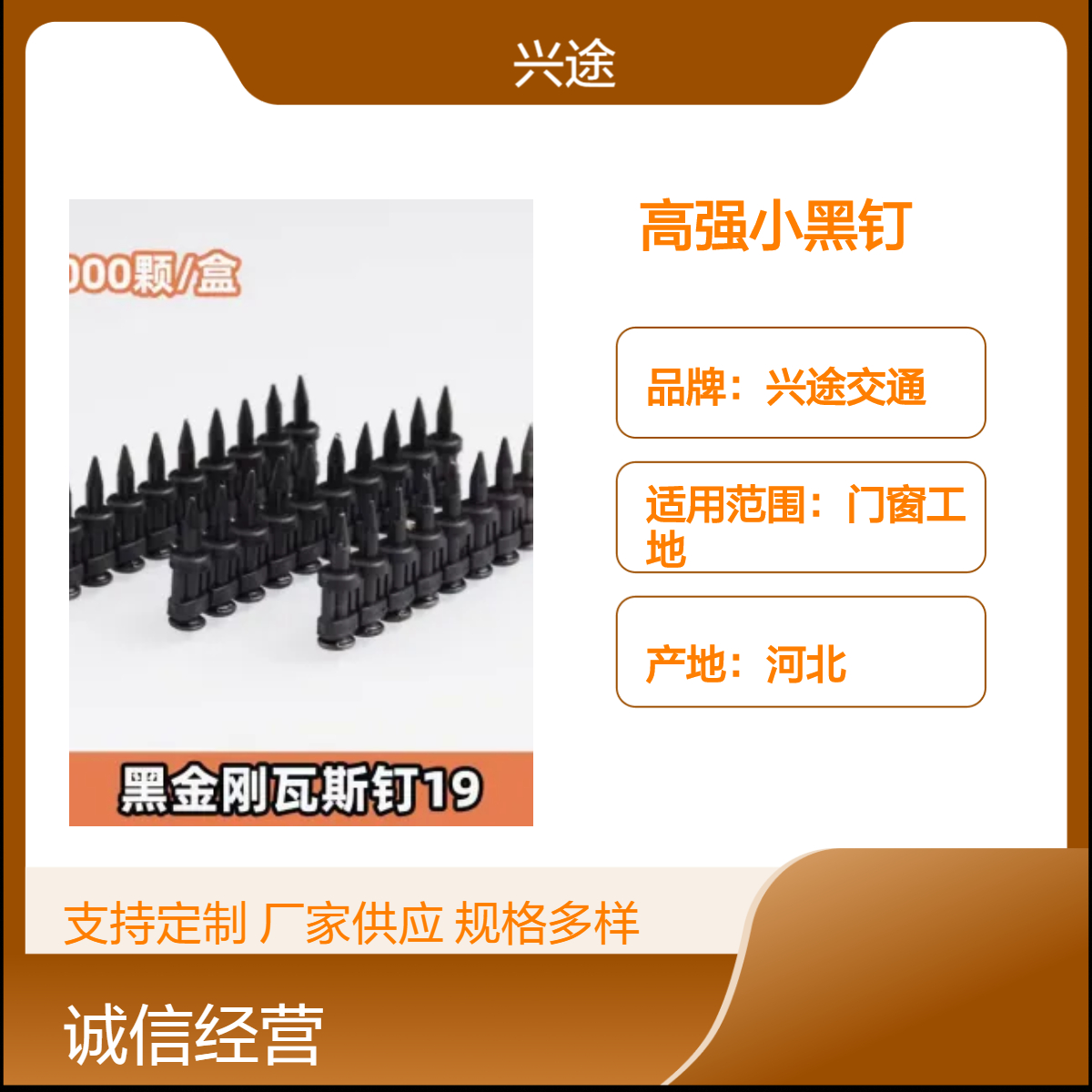 瓦斯枪射钉 整箱连发射钉 高强硬度水泥钉 3.0*22小黑钉1000枚特种钉