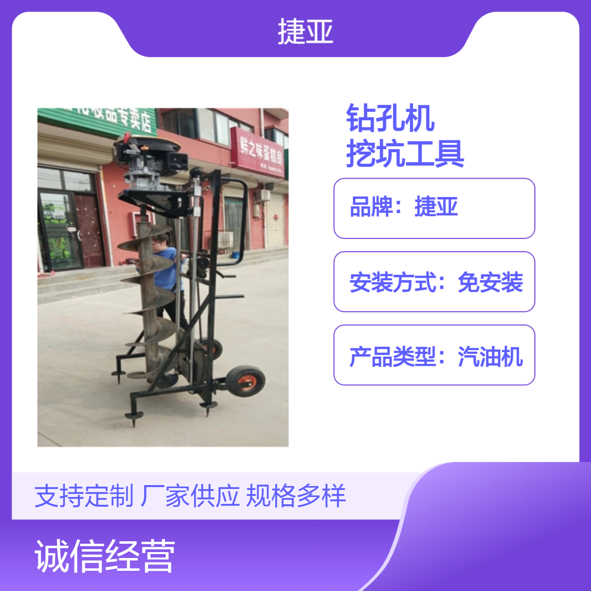 捷亚 手扶式电力栽杆路下打洞机 225-A小型款地下挖坑钻具