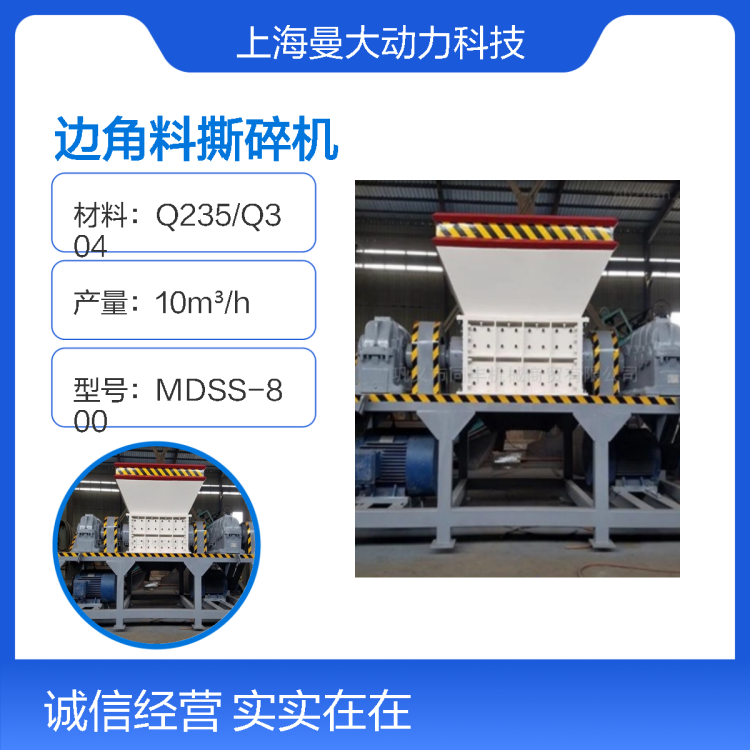 曼大定制边角料撕碎机 小块条状破碎机 处理量24t