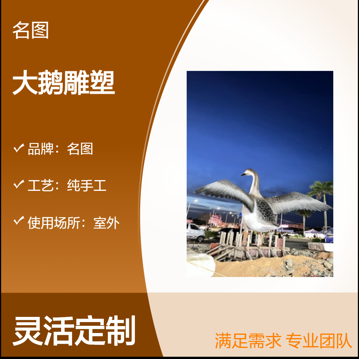 网红大鹅雕塑 地方特色玻璃钢动物造型定制大摆件 地标建筑物