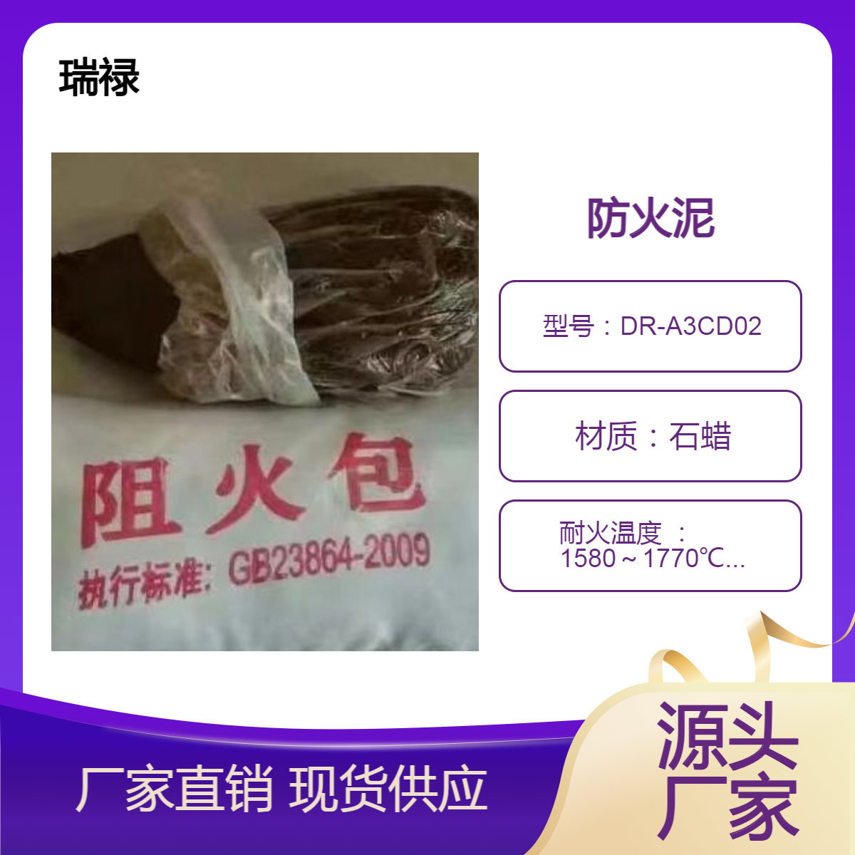 防火泥有机堵料 不滴油 不开裂无异味 电缆桥架封堵 可开票