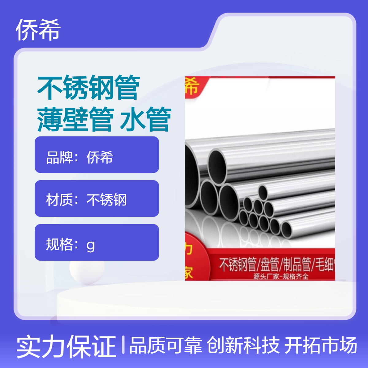 卫生级不锈钢管 316L薄壁管 拉丝不锈钢水管厂家 折弯 焊接加工