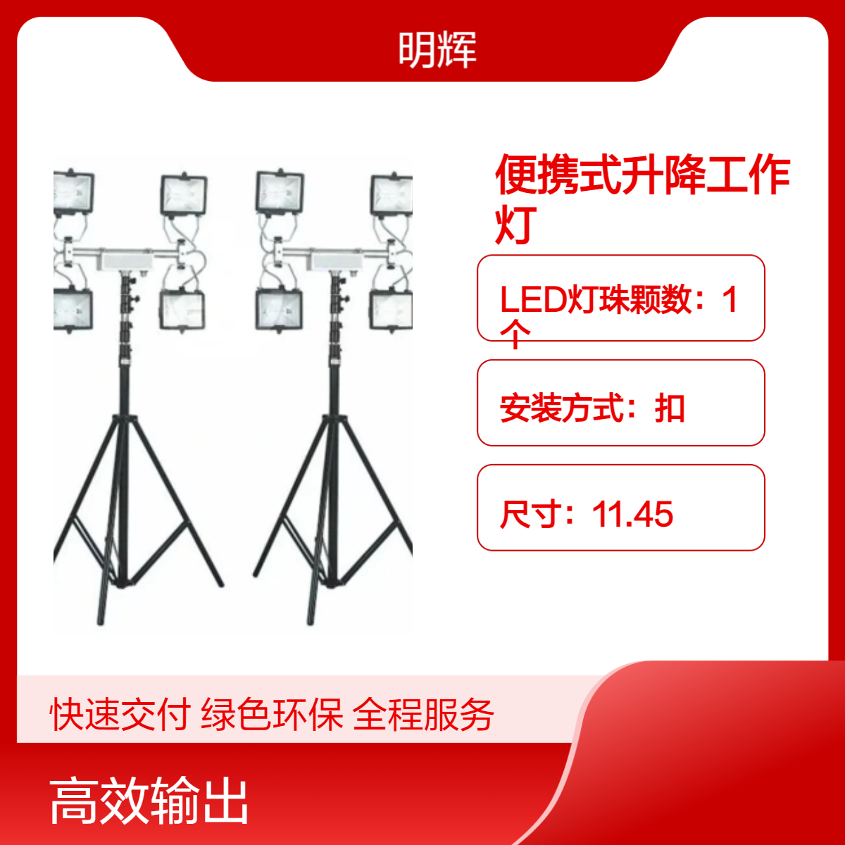 海洋王同款便携式升降应急工作灯抢修消防救援三脚架灯MH3100B