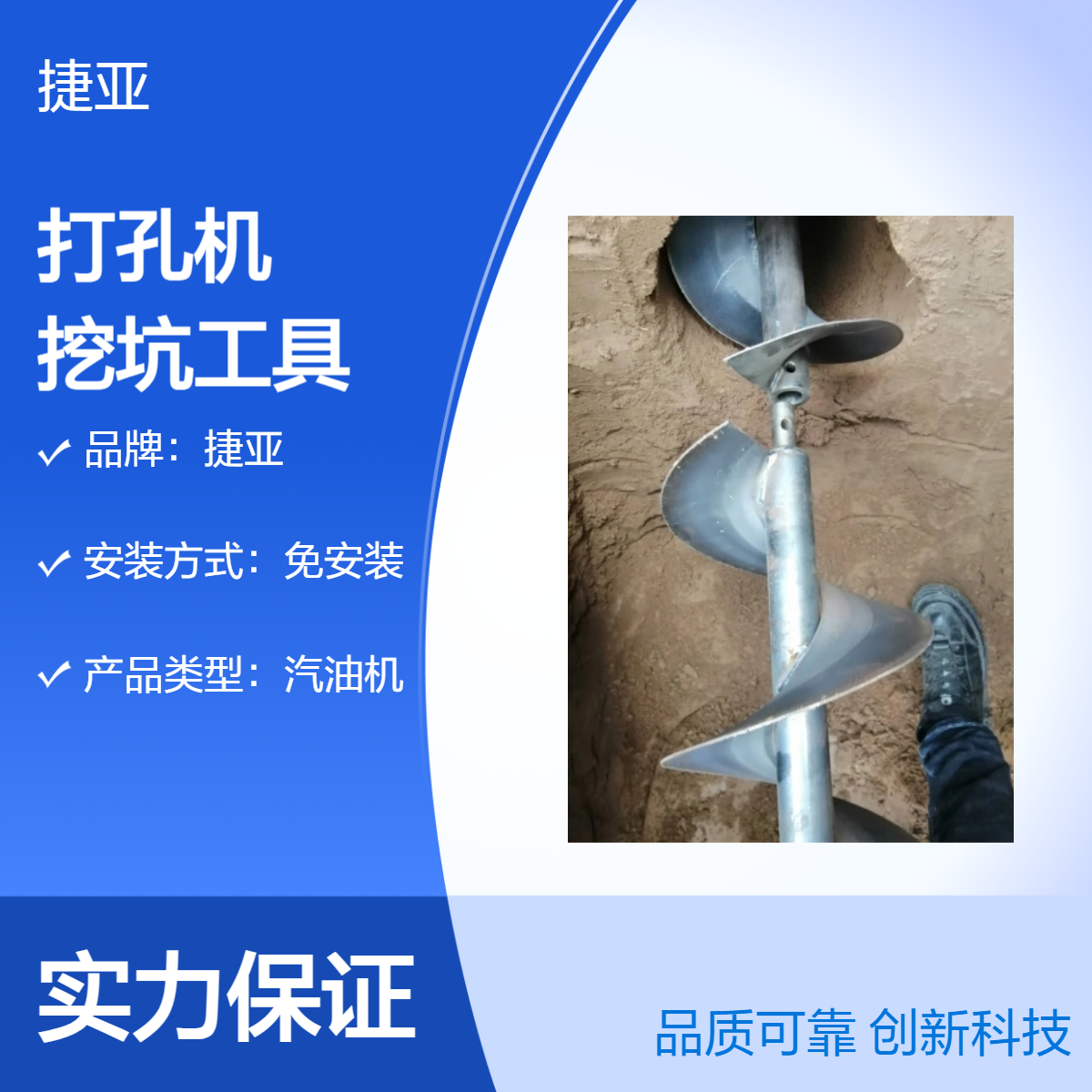 捷亚 小型款地下水平横向挖坑打洞机 55-A山地路下打眼工具