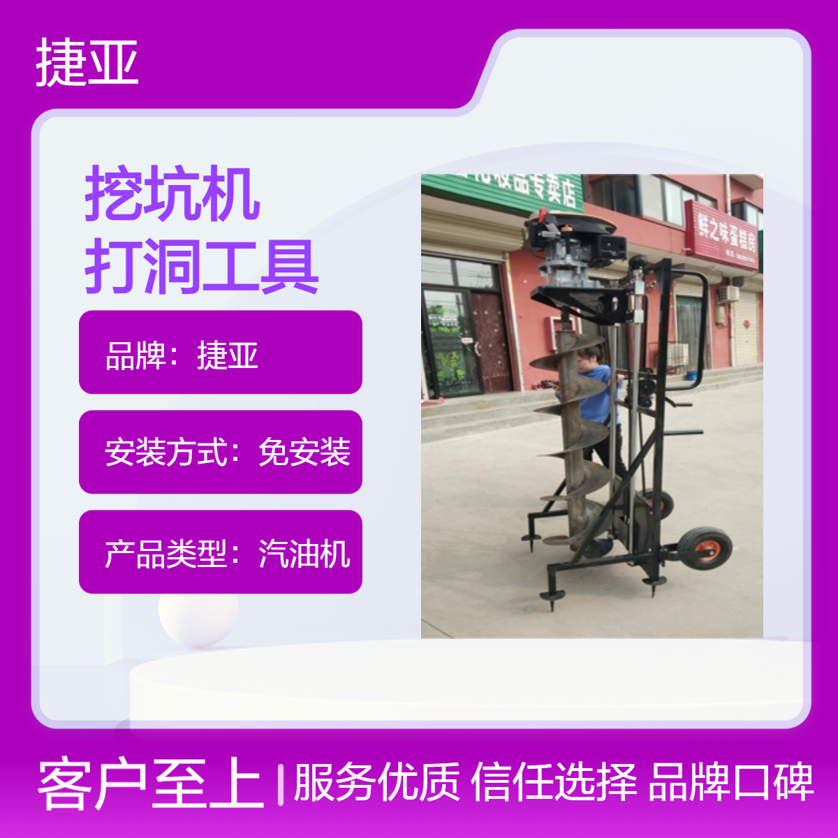 光伏桩立柱手扶地下栽杆打洞机具 捷亚 支架式路下挖坑钻孔利器 225