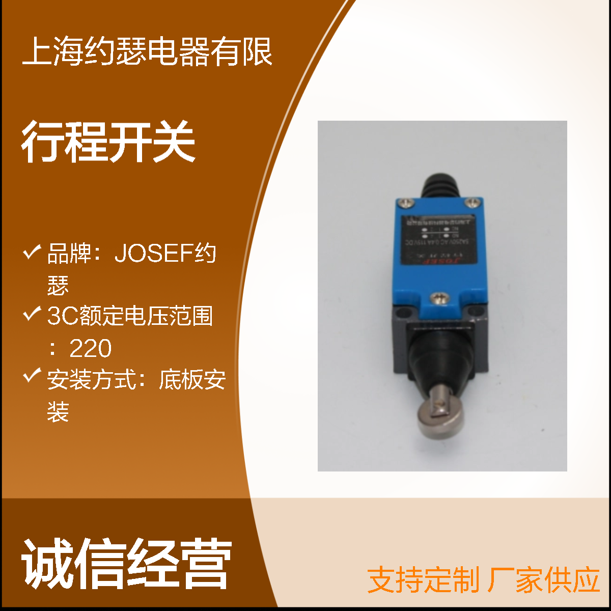 JOSEF约瑟 ME-8111行程开关 机械寿命长，耐压高