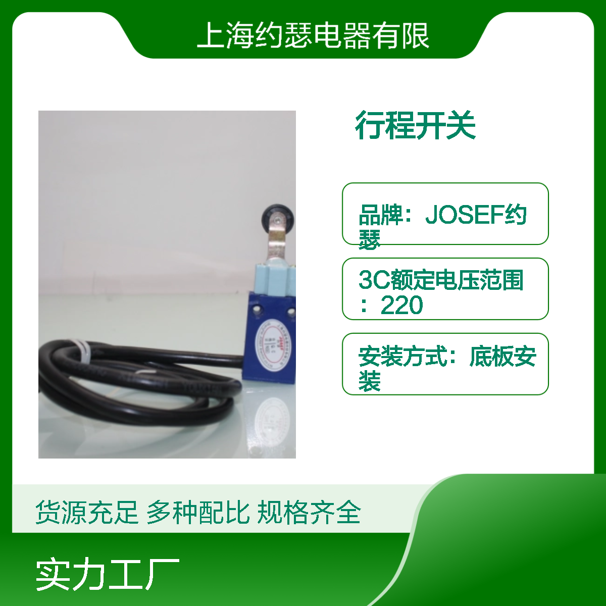 JOSEF约瑟 XCM-B510行程开关 返回系数高 抗干扰强