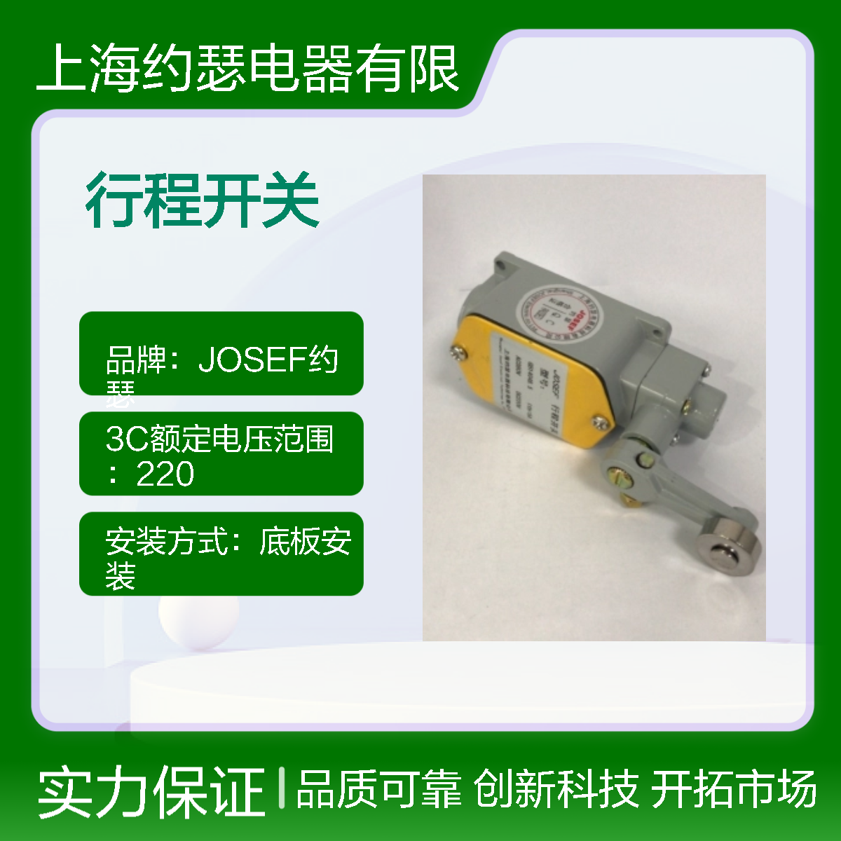 JOSEF约瑟 JLXK1-311M行程开关 接线简单 动作速度快