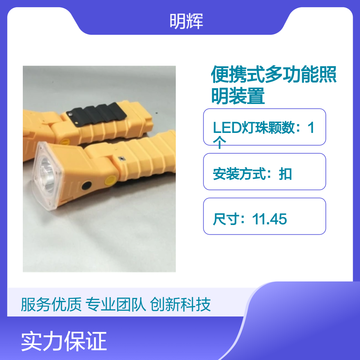 JW7520 便携式多功能照明装置 海洋王同款 胸挂式手电筒防爆灯