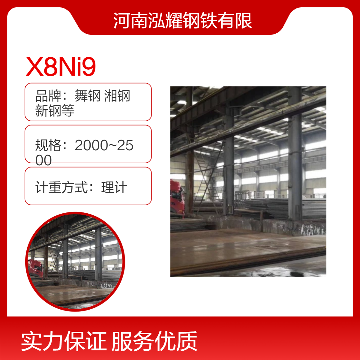 钢铁百科X8Ni9欧标超低温容器板 性能分析 生产厂家 现货及定轧 切割