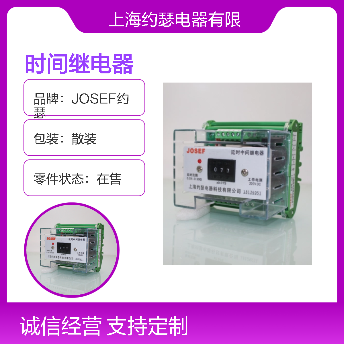 JZS-7G-54时间继电器 工作电压：AC220V 安装方式：导轨式
