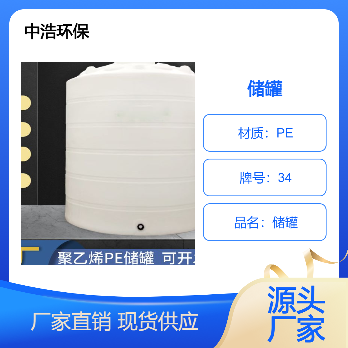 上 高 聚乙烯储罐厂家 pe储水罐 自重量轻强度高