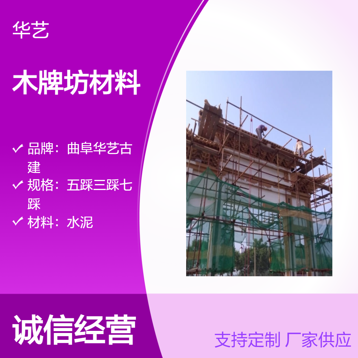 宋式古建彩绘木牌坊材料 水泥木材 古建筑专用斗拱构件
