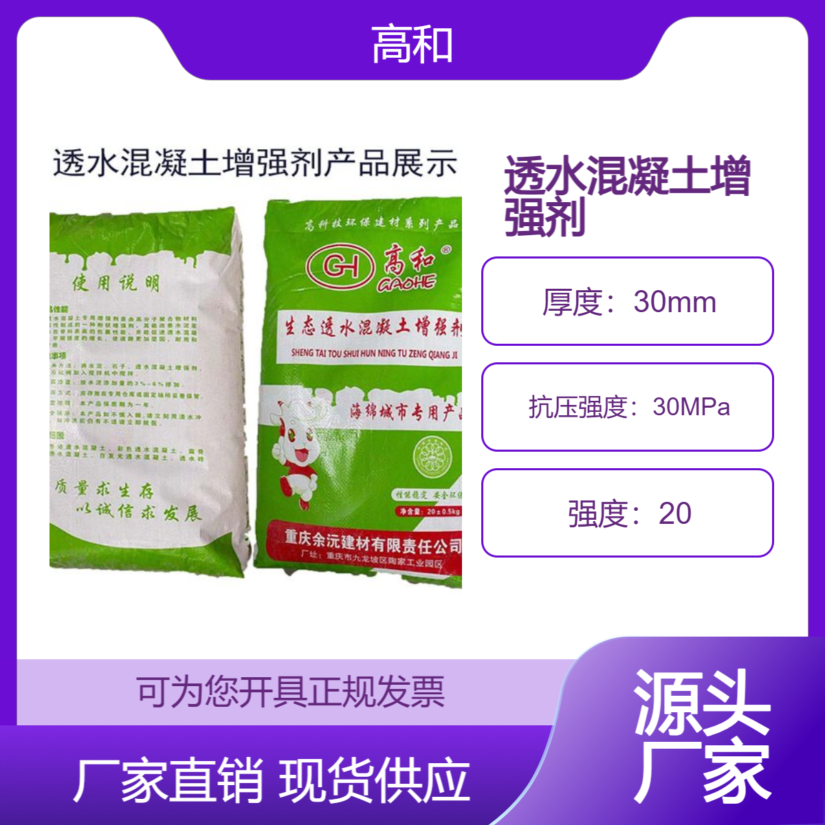 彩色混凝土路面施工 增强剂 粘接好 高和建材 厂家供应 南 宁海绵城市