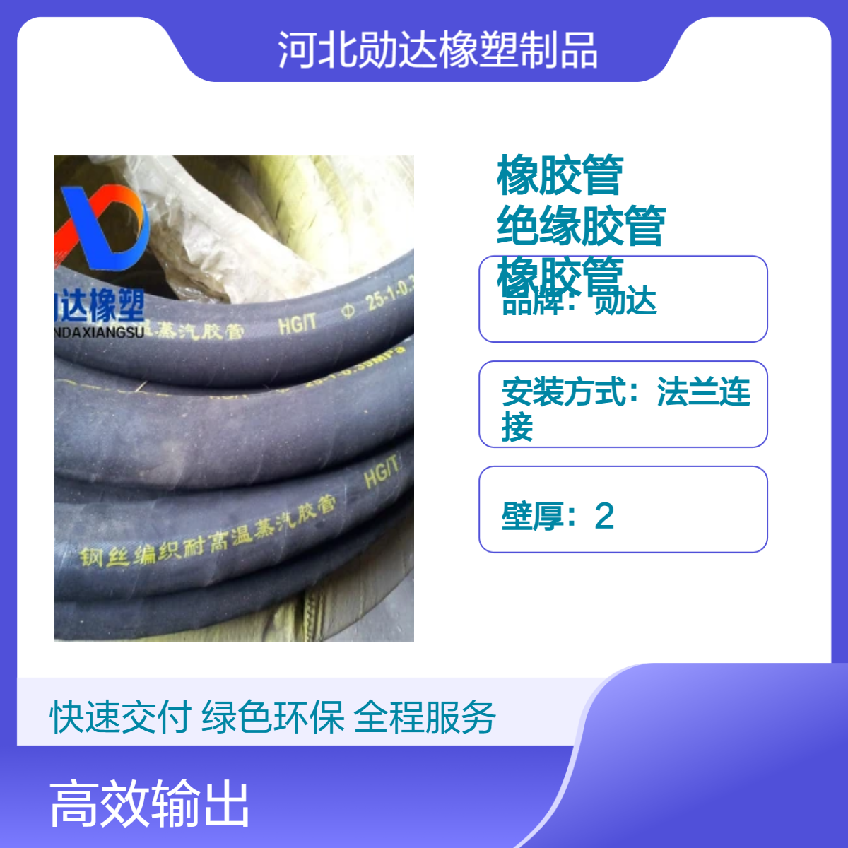 低压橡胶管 无碳绝缘管 电炉用耐压绝缘胶管 勋达