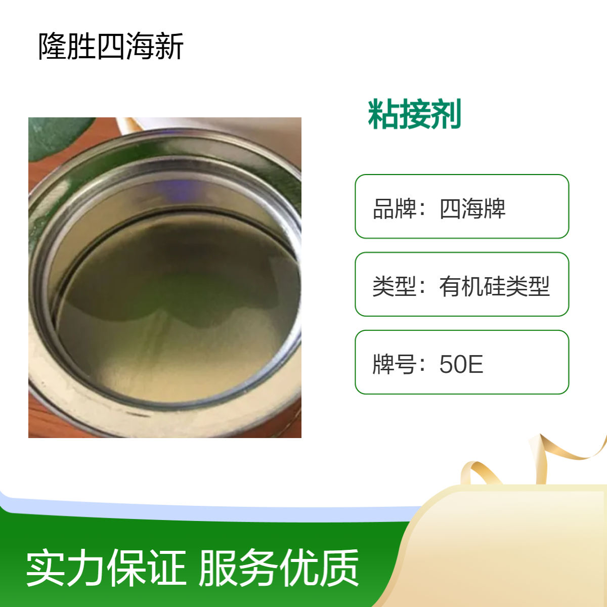 四海牌 云母软质粘接剂9603 耐火阻燃耐候 也可制作异形件 粘接力好