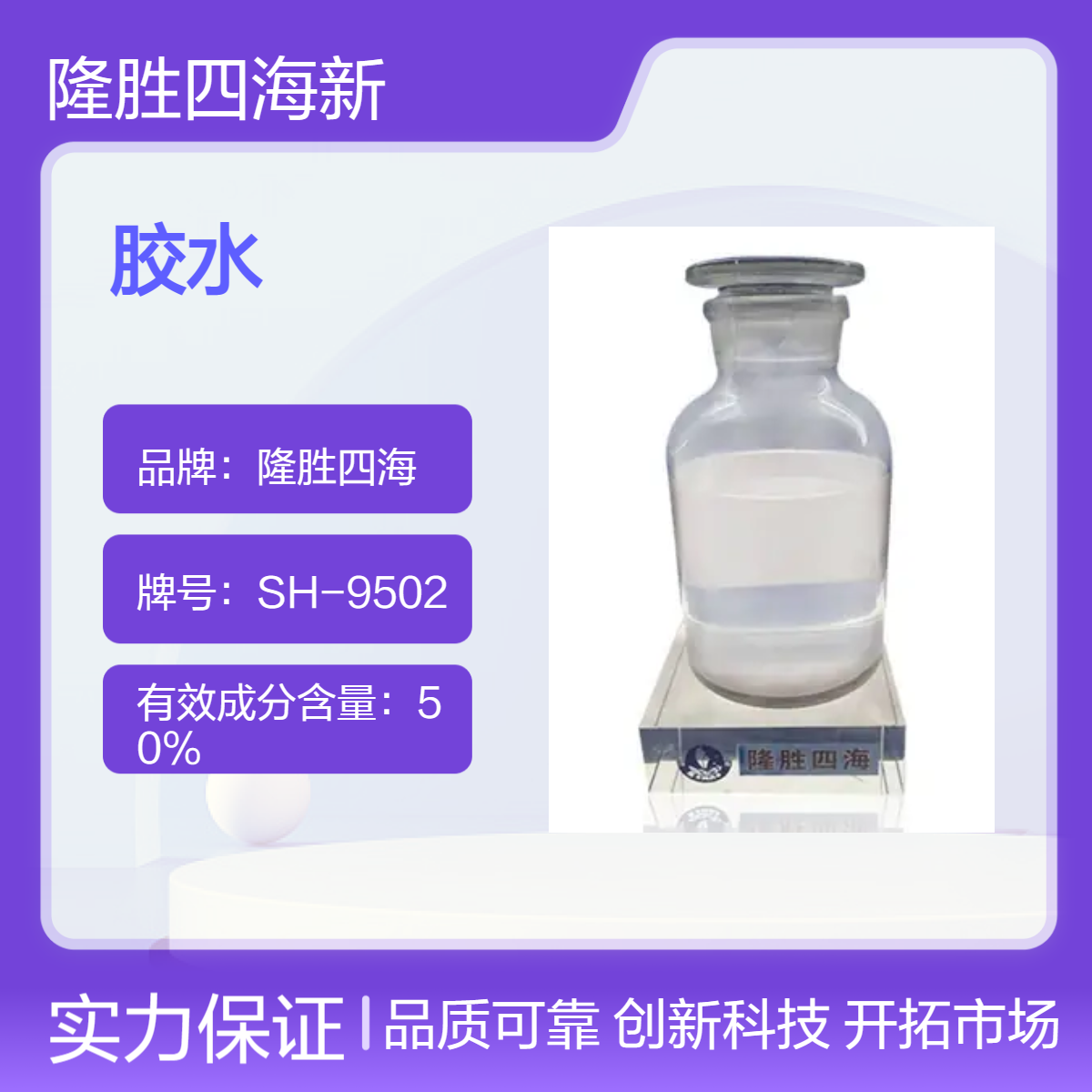 四海牌 柔软云母带胶水 1153 与DC808 迈图TSR116同款系列 耐温