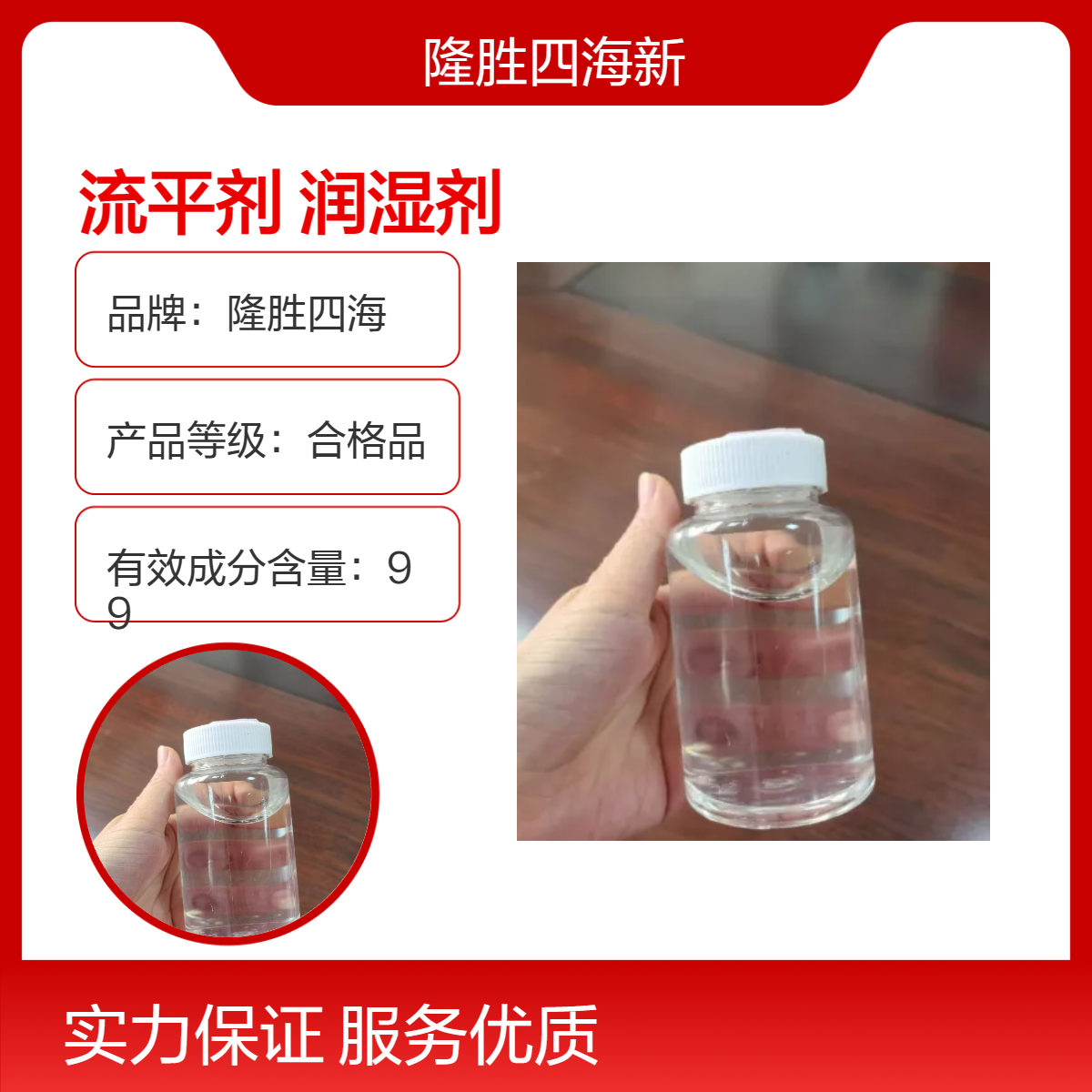 四海牌 润湿流平剂248 作为涂料油墨的基材润湿剂性