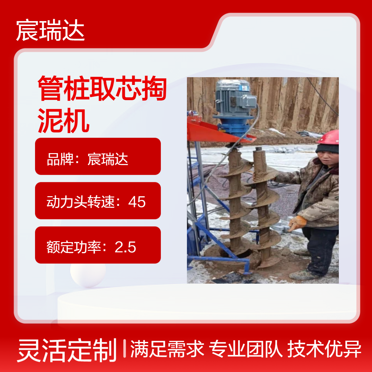A60小型管桩取芯掏泥机 宸瑞达建筑地基加固螺旋钻机 勘探打眼多用