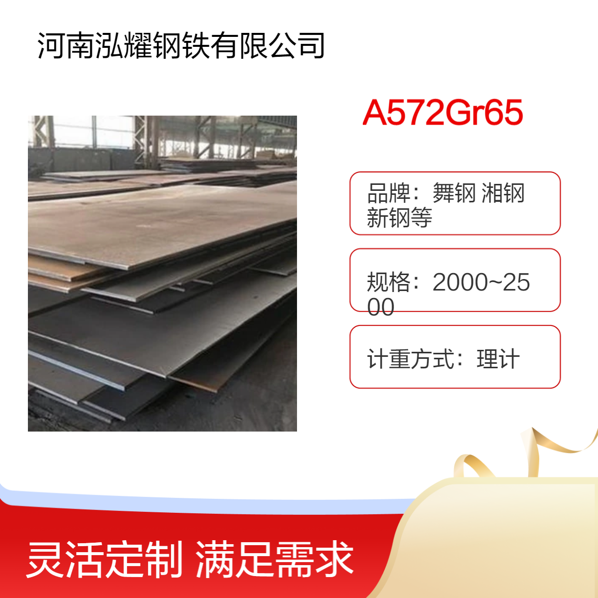 钢板百科：A572Gr65美标低合金高强板材质分析 厂家 现货 定轧 切割