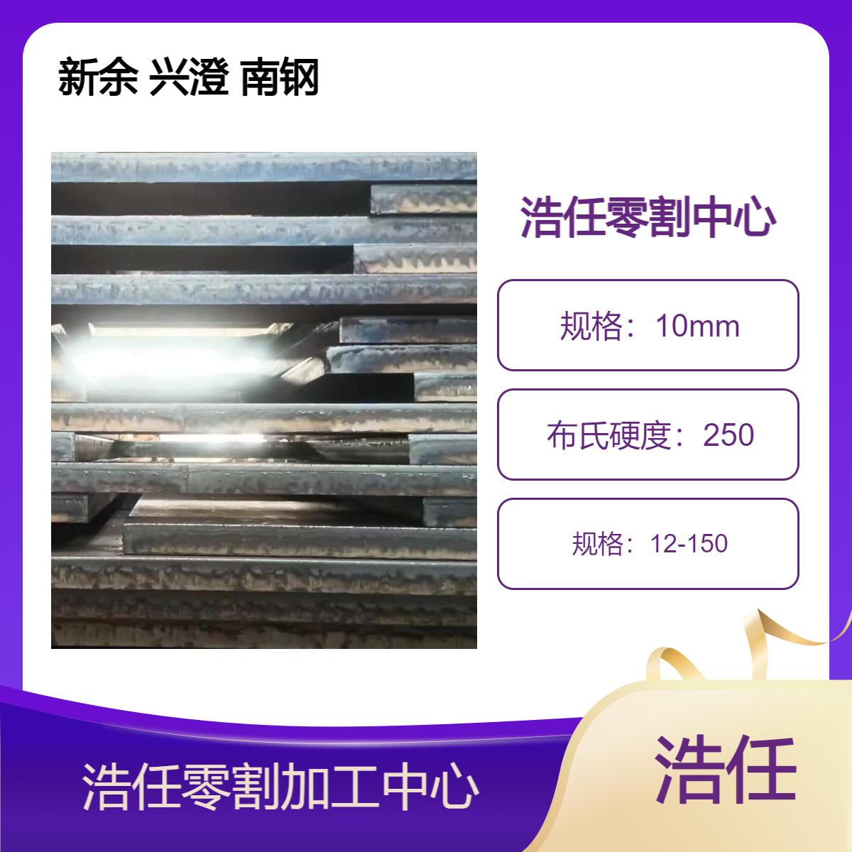 钢板浩任加工切割中心 割轴承座 特厚 Q345R Q355D 42crmo
