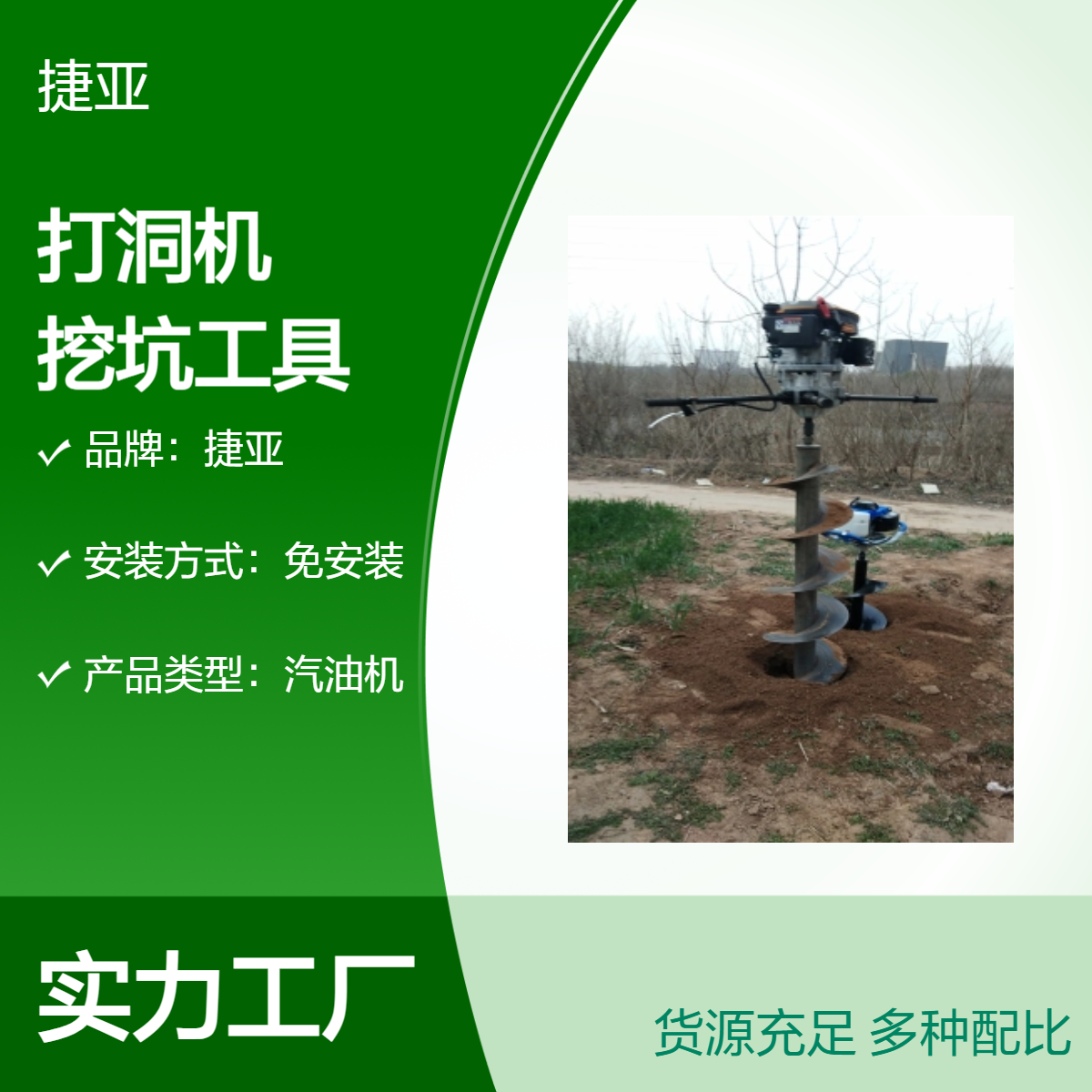 捷亚 手推式光伏地下栽杆打洞机 225-A功率大的路下挖坑钻机