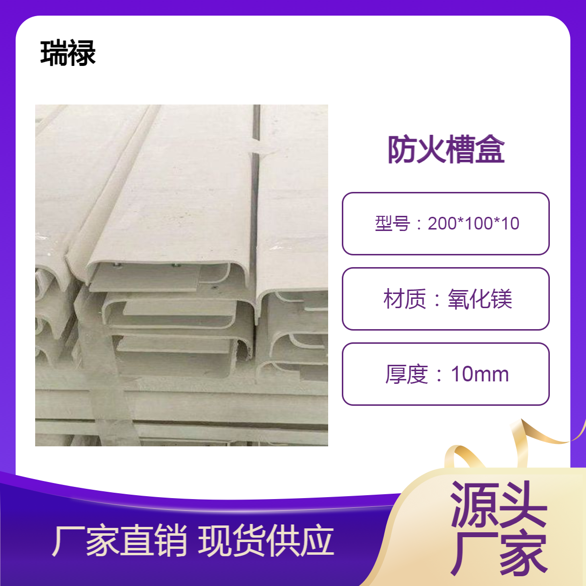 铝合金电缆槽盒100100、阻燃防火隔板高度厚度 耐火时间