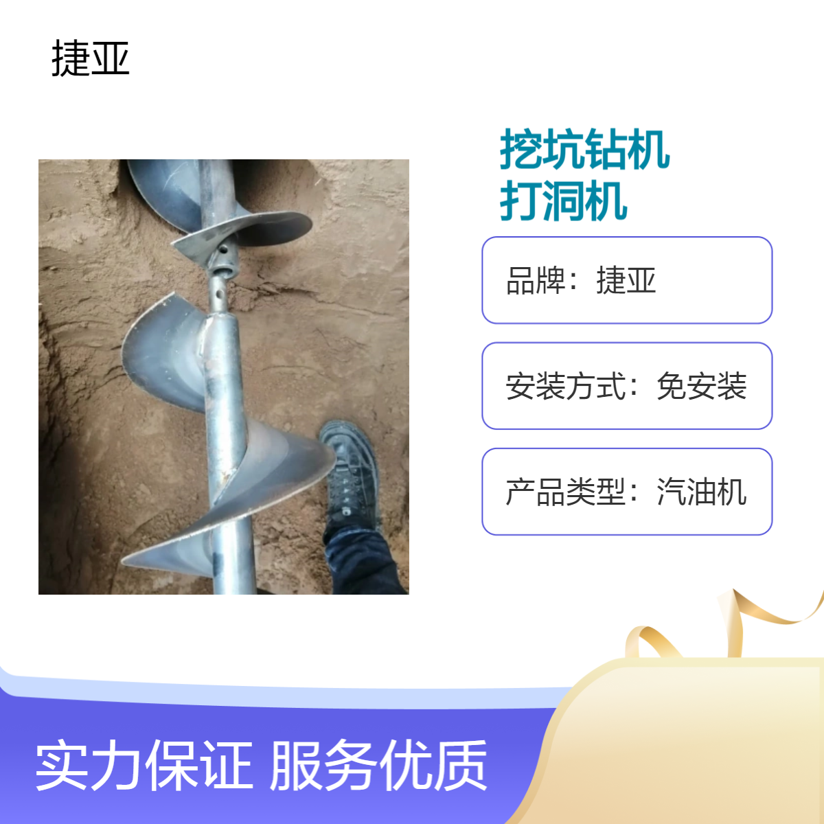 捷亚 边坡支护平行地下横向穿管打孔机 山体锚杆路下挖坑打眼机