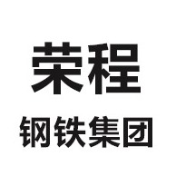 天津市荣程钢管有限公司