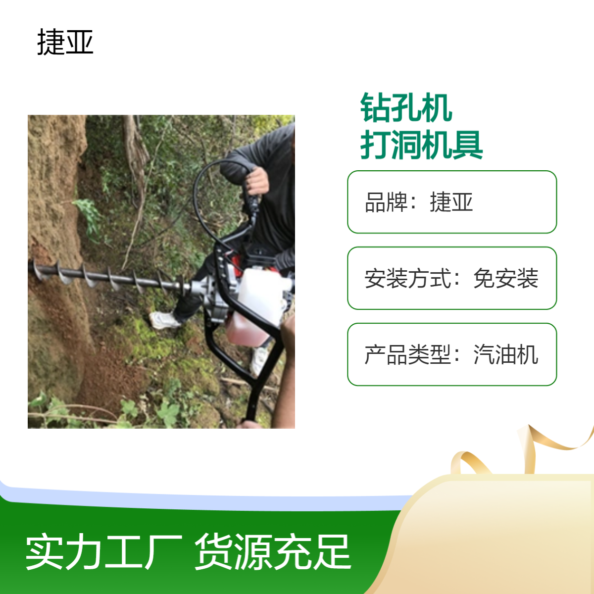 螺旋式地下水管过路穿管钻孔机 捷亚 机身轻巧的路下挖坑打洞工具