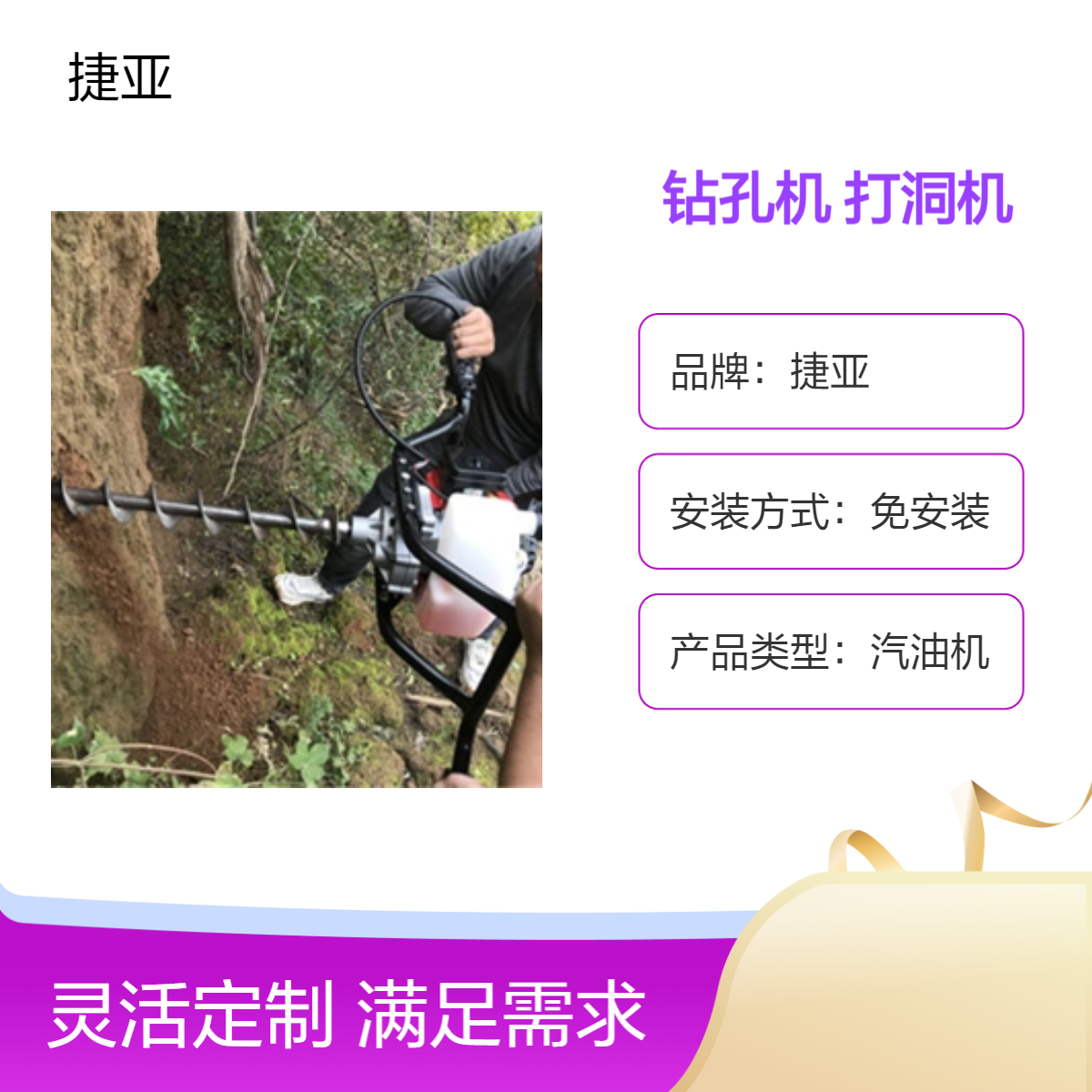 捷亚 小型款分节式锚杆支护路下打洞机 850型螺旋款地下挖坑钻具