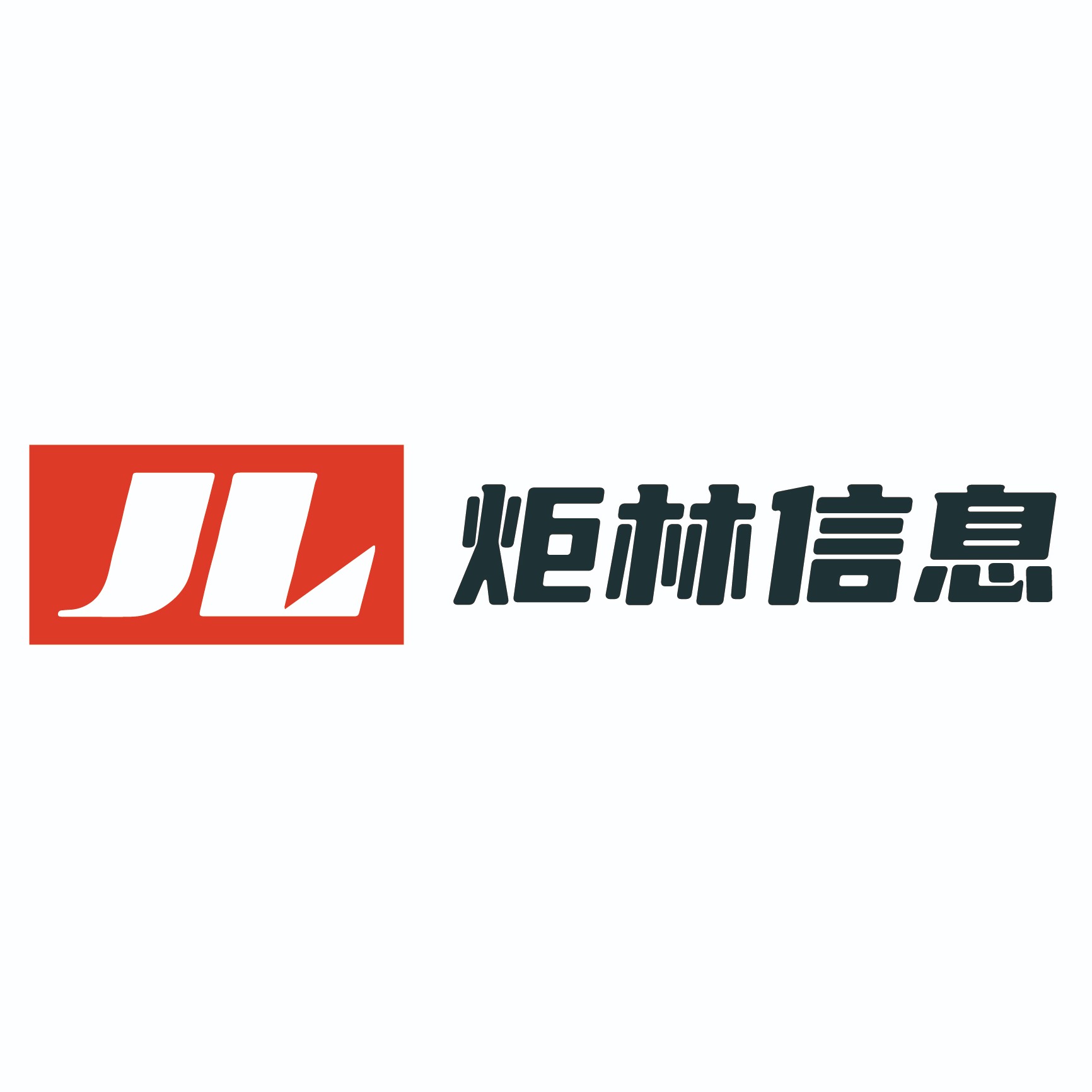 内蒙古炬林信息科技有限公司