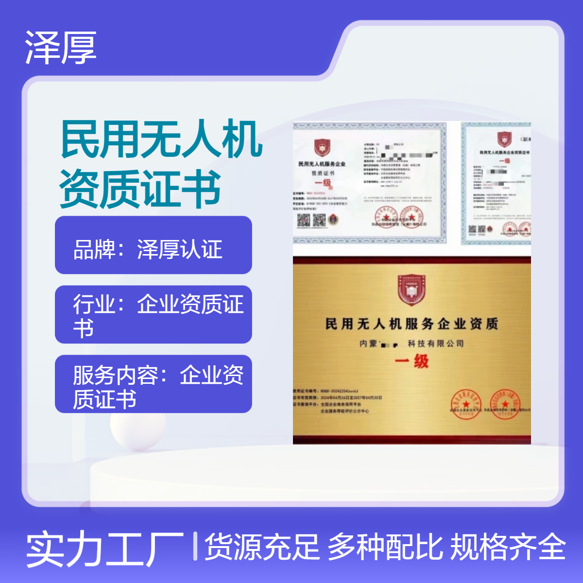 民用无人机服务企业资质证书 一级 办理流程及条件