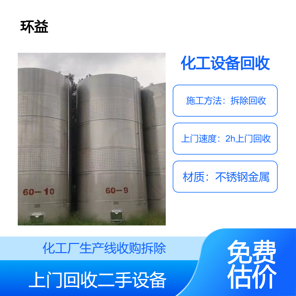 列管式冷凝器设备回收 工业干燥机收购 报废设备长期大量收