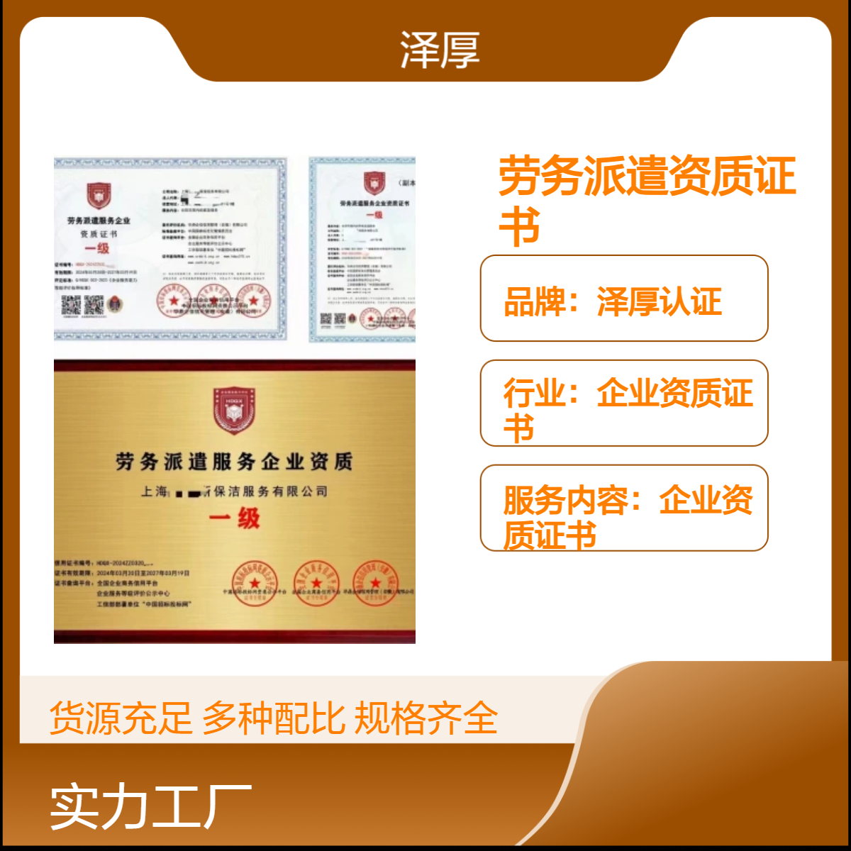劳务派遣服务企业资质证书 一级 办理流程 下证时长