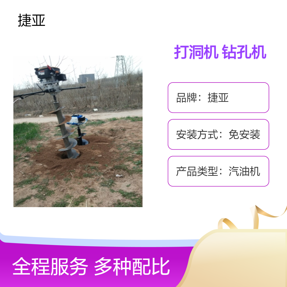 光伏桩地下栽杆打洞机 捷亚 支架式四脚架路下挖坑钻孔工具
