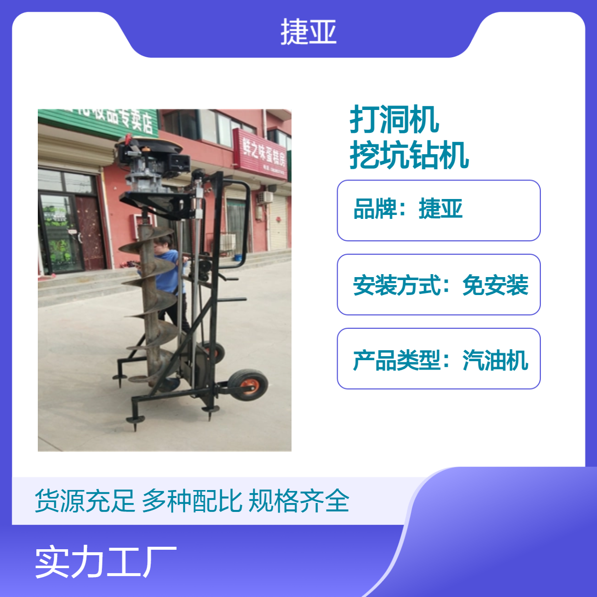 小型光伏桩地下栽杆钻孔机 捷亚 电力工程路下挖坑打洞工具 225cc