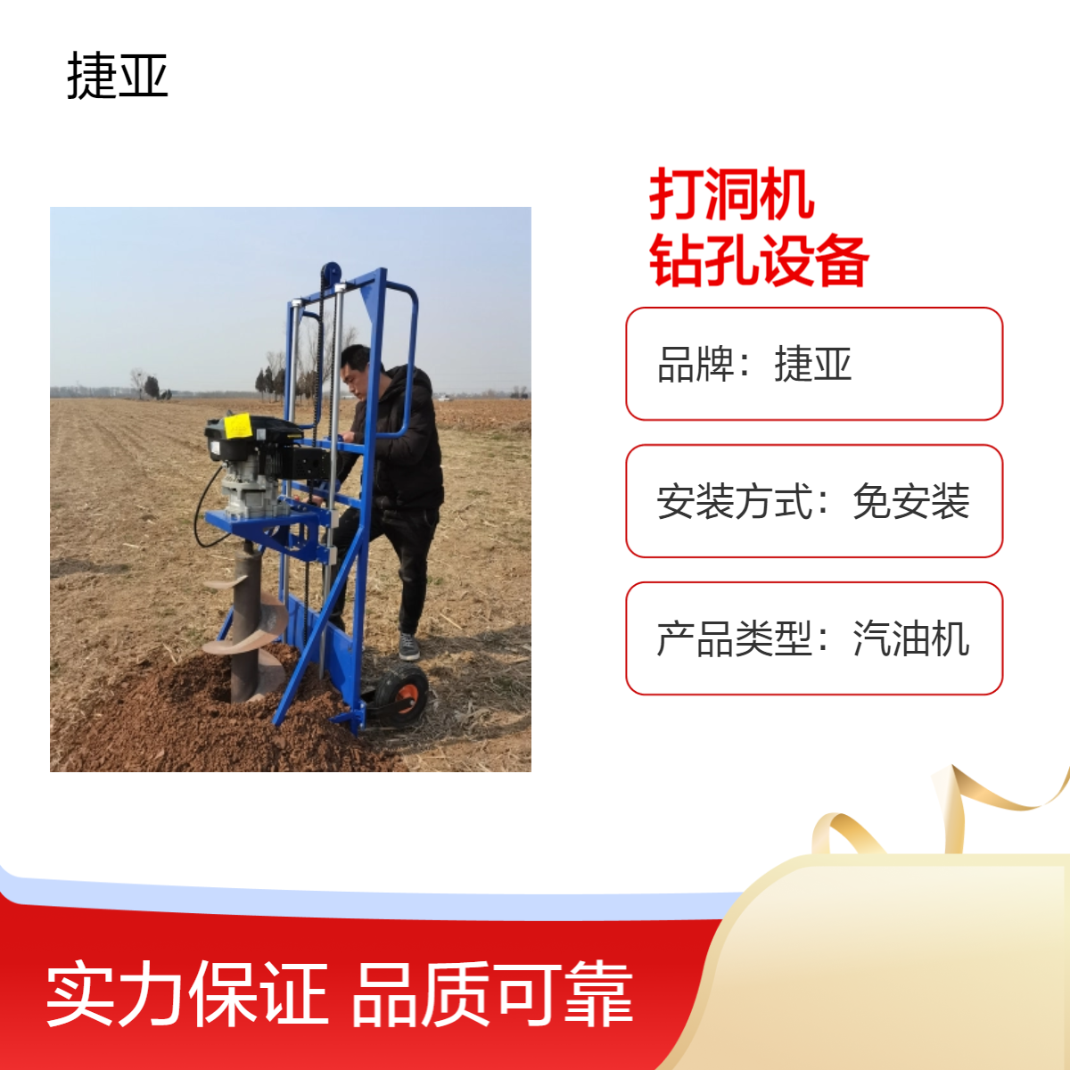 捷亚 汽油型地下光伏地桩钻孔机 工程用电力小型立柱手扶打洞机具